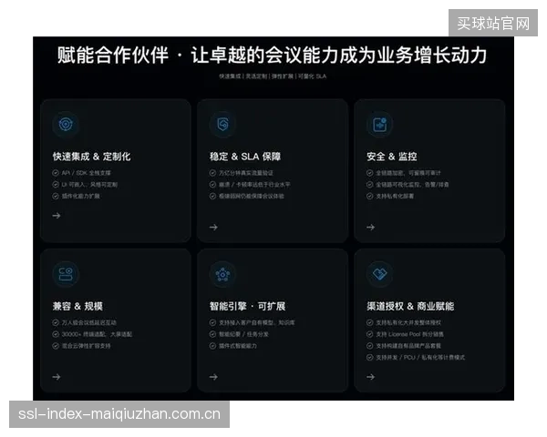 声网等技术方案商聚焦实时互动，提供大V云解说和朋友异地同步观赛功能。