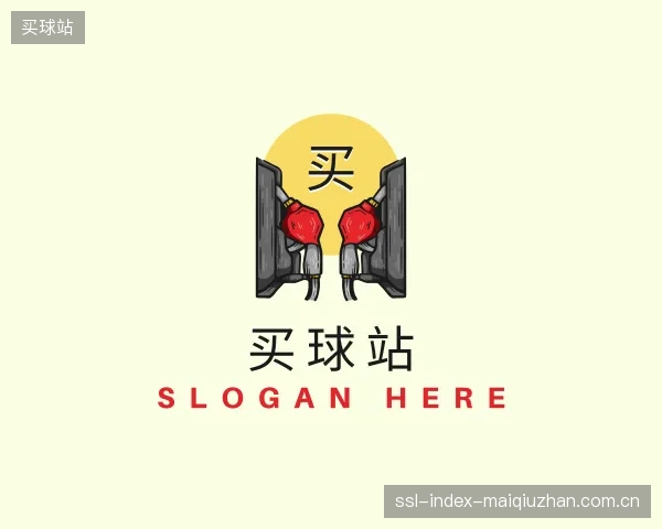 关于买球站机构